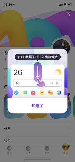 徐贱贱采集到【UI】弹窗