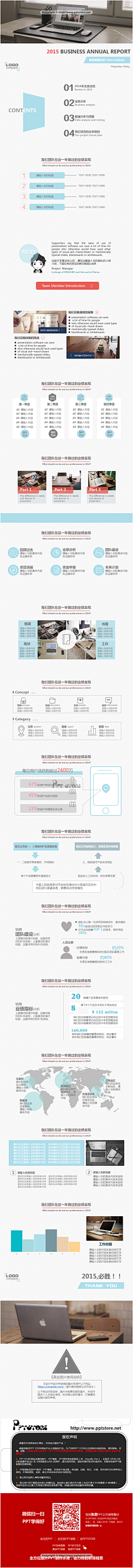 Dorisxuxx采集到PPT