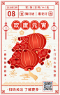 创意手绘中国风2020鼠年元宵节手机海报