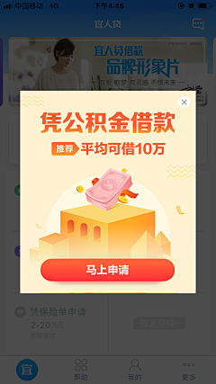 lv2shao采集到移动弹窗