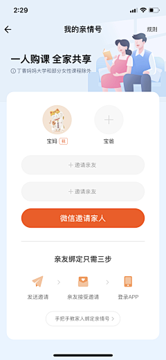 纤手新橙采集到App-表单