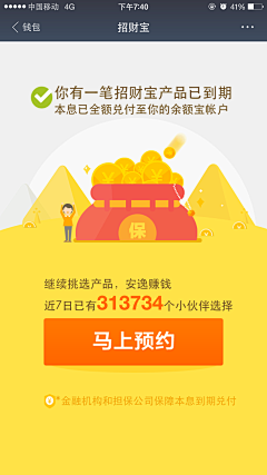 思达恩采集到【App】活动专题页/H5页面