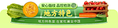 绿萝卜111采集到banner