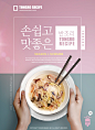 美味面条 营养汤面 餐饮美食 膳食营养 美食主题海报设计PSD tit091t0602w13
