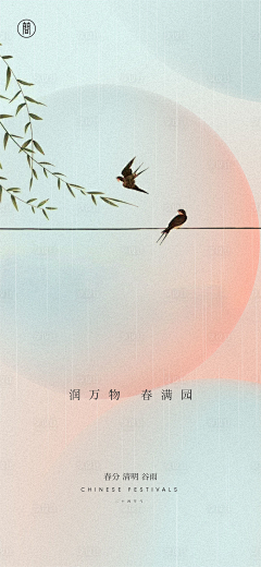 你留没有雨---采集到节日微图