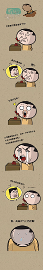 球迷与伪球迷之间的对话（来自《戴福气多格漫画》）