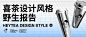 酸性 Banner 设计！酸性设计的表达形式通常是固定的。这种特征也决定了它多运用于时尚、音乐、潮流以及艺术圈，越来越多的设计师在酸性设计中加入3D元素~

来源：@设计便利店（公众号）

#灵感的诞生# #Banner设计# ​​​​