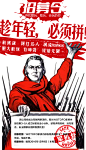 招募令