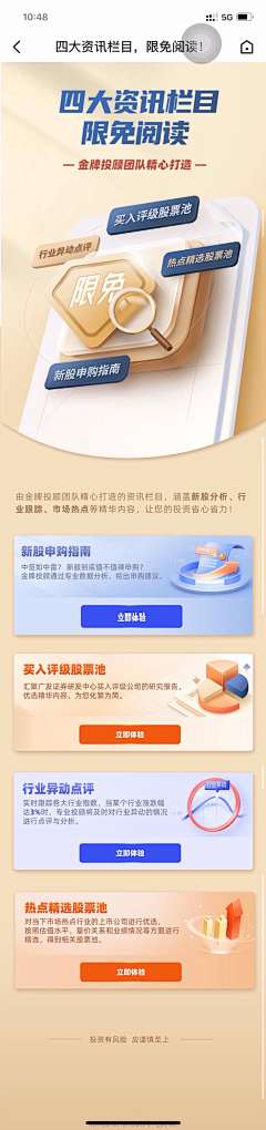 殷红子尐姐_yankies采集到金融