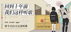 安之若素xsh采集到banner