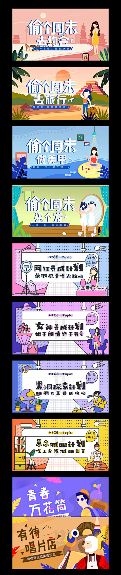 X法布尔采集到banner