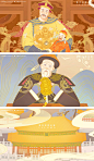 China Forbidden city illustration animation milk powder : China Forbidden city illustration animationmilk powder