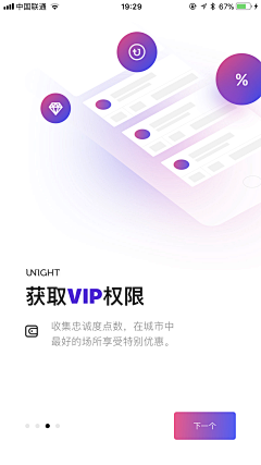 YaP楠瓜采集到App_Walkthrough