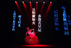 未·迟采集到表演 Performance