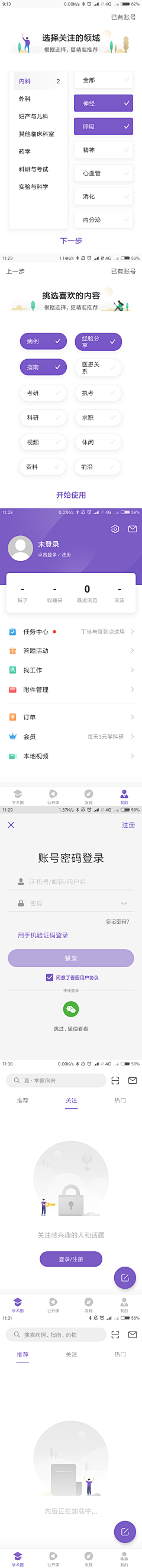 Sherry2859采集到app-选择/搜索/认证