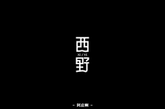 Shutup吧采集到字体