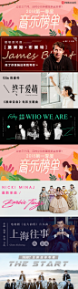 2018.04.13-网易云音乐banner