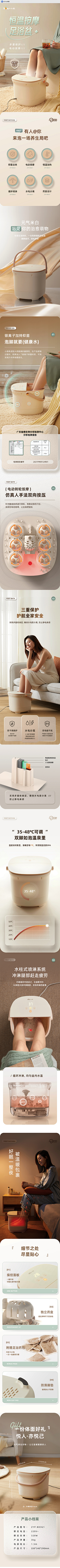 吴艺航采集到电器 · 专题详情页