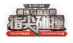 两栖动物采集到游戏大logo