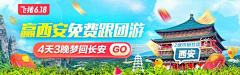 安然_若素采集到banner