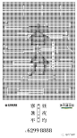 【作品】2018二十四节气之春分 ——地产广告