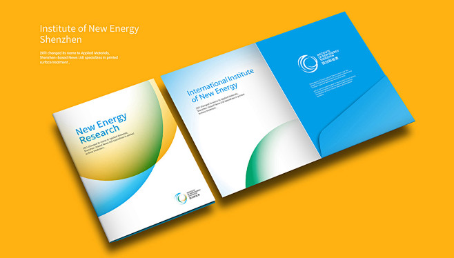 国创新能源,研究院vi,logo设计