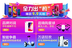 乔墨墨采集到登录页/入口图/小banner