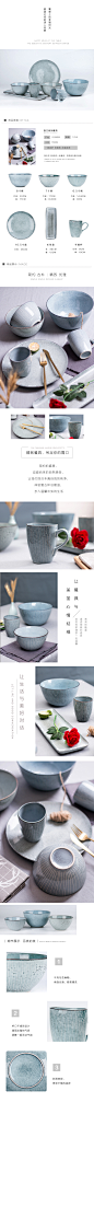 日式手绘餐具淘宝详情页