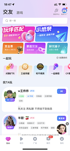 哈皮小明采集到APP.UI