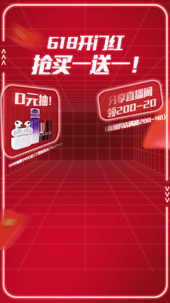 Dge+7采集到直播间背景