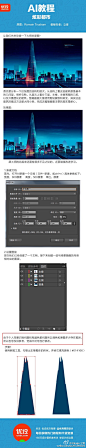 【AI教程！教你绘制炫彩都市插画】一个月好快，很想跟着优秀的你们继续学习这里有一个很棒的团队，不要担心自己是零基础什么的，我AI，AE也都是零基础，只要你想学，这里的老师都会帮你@优设基础训练营 @优秀网页设计