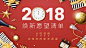 2018新年愿望清单