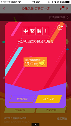 米酒蛋花007采集到UI_popup