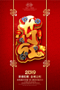 2019猪年新年新春元旦节中式喜庆中式卡通海报PSD分层设计素材