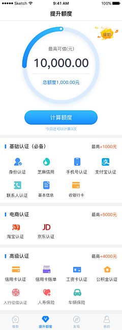 嘻嘻果冻采集到APP