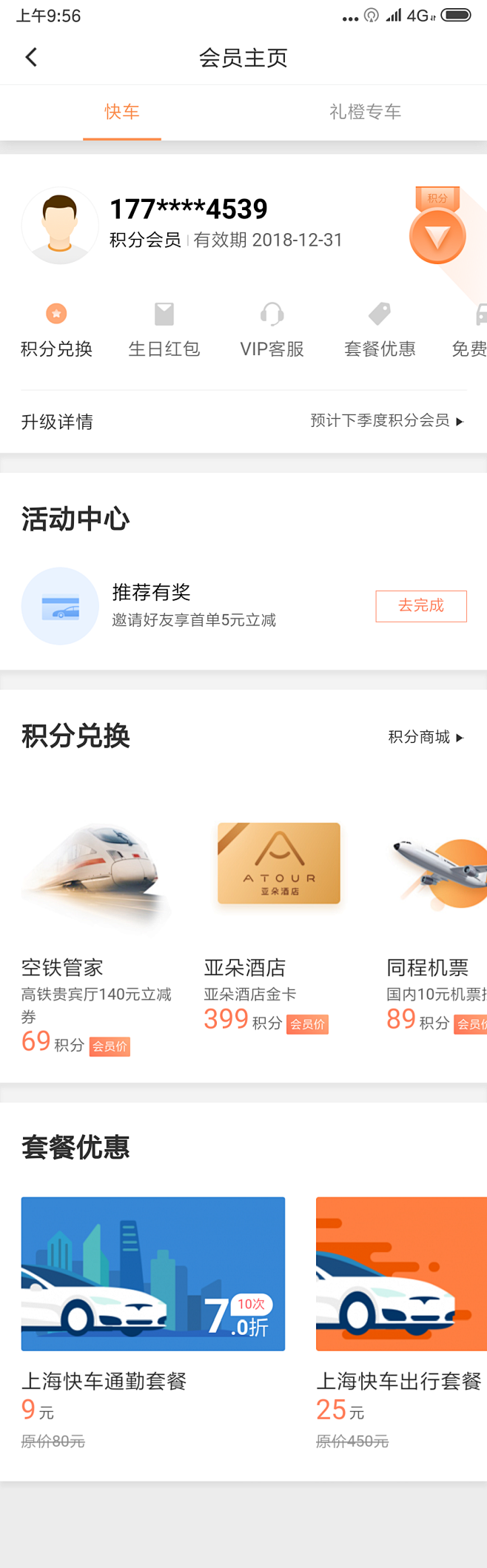 #UI# #主页面# #界面# #ico...