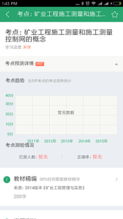 UX设计咖-且慢采集到web_教育网站