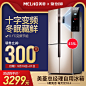 MeiLing/美菱 BCD-418WPCX冰箱十字对开门 四门冰箱变频风冷无霜