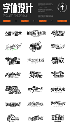 iway采集到字体设计