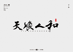 小娅撒星星采集到字体 Font