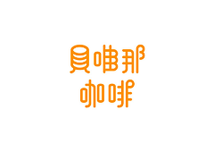 deedeedee采集到FONT Design