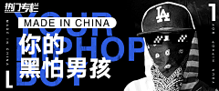 shuipingyy采集到banner