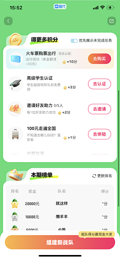 哈皮小明采集到APP.UI