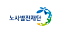 韩国国际劳动基金会启用新Logo