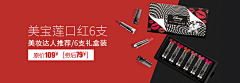 好一个大鸡腿采集到美妆banner