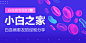 微医 UED 活动 长图 H5 banner