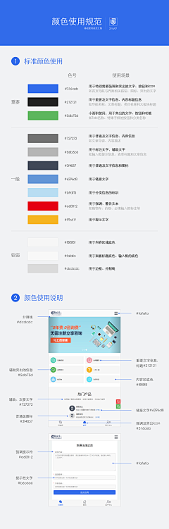 ❤自不待言一默❤采集到VI/UI/UX设计