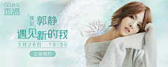 Cherie_M采集到AD—Music Banner