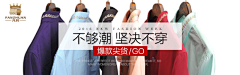 天蝎座的BOY采集到钻展banner