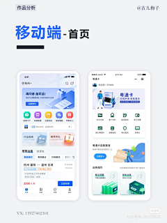 puff_love采集到APP首页